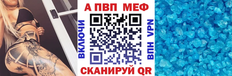 Альфа ПВП VHQ  МЕГА как войти  Ишимбай 