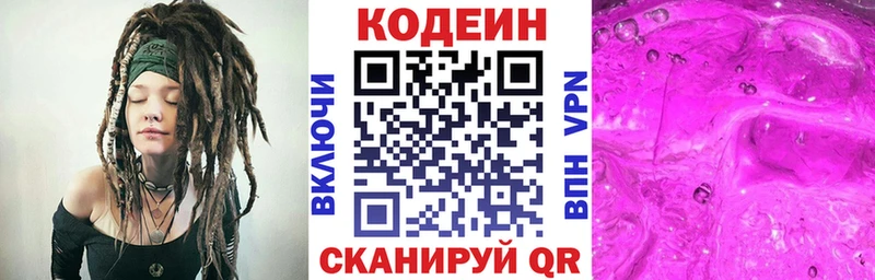 кракен зеркало  цены наркотик  Ишимбай  Codein Purple Drank 