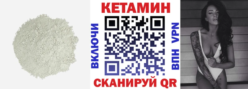 Кетамин VHQ  Ишимбай 