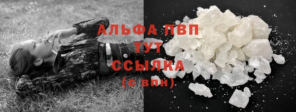 альфа пвп Абдулино